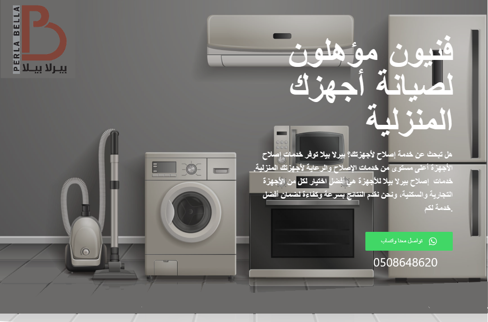 صيانة جميع انوع المكيفات